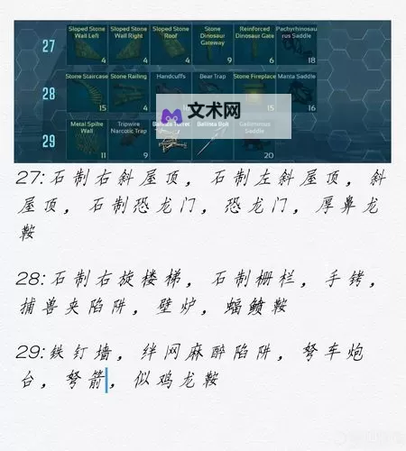 《方舟生存进化》菜单中文翻译 菜单汉化一览图1