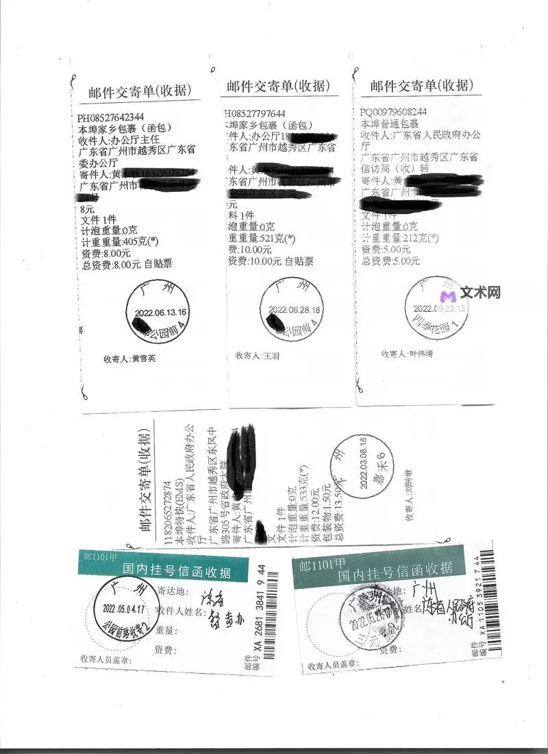 便捷查找指南：如何进行邮政包裹单号查询图1