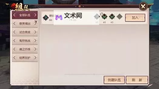 侍魂：胧月传说双开挂机软件推荐  怎么双开侍魂：胧月传说详细图文教程图2