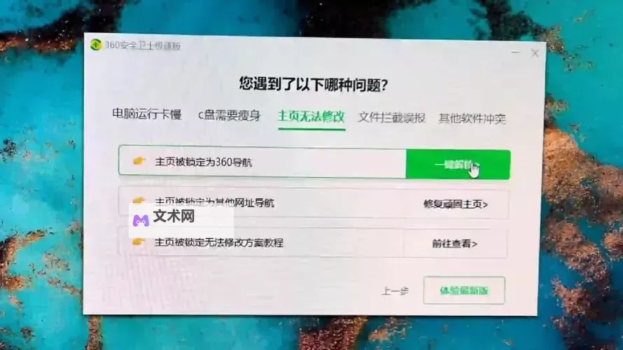 360浏览器崩溃怎么办 360浏览器崩溃解决办法大全图1