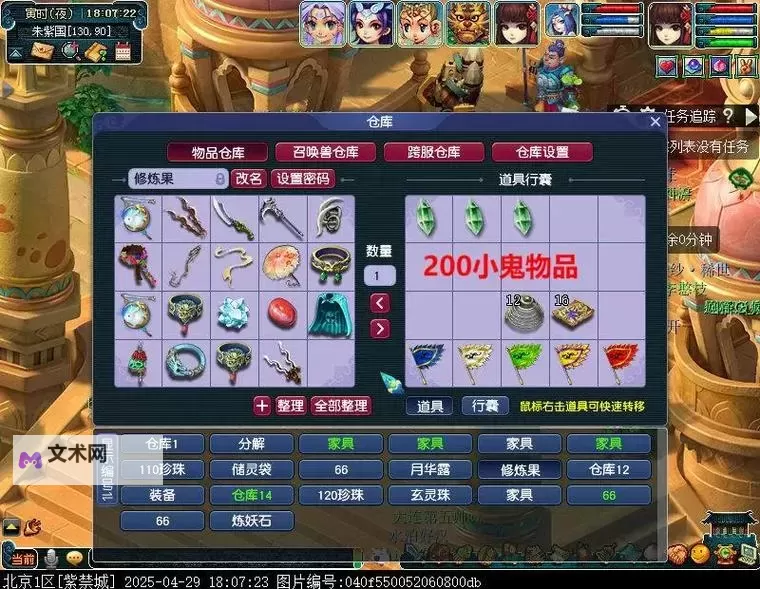 萌妖来袭挂机软件&双开软件推荐  轻松搞定萌妖来袭双开和挂机图1