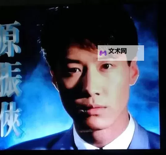 《原振侠国语：经典武侠剧再现江湖传奇》图1