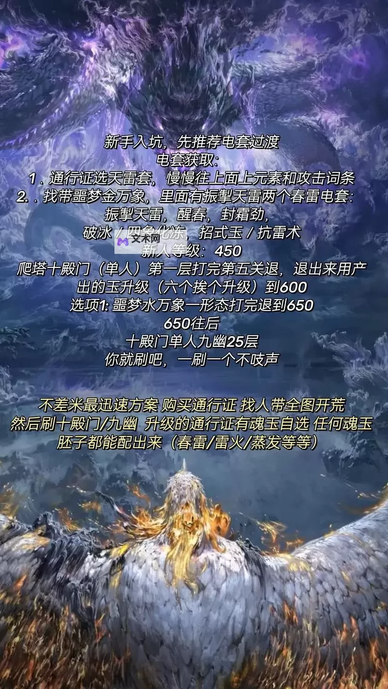 《永劫无间》征神之路新手入坑教学 征神之路新手怎么玩图1