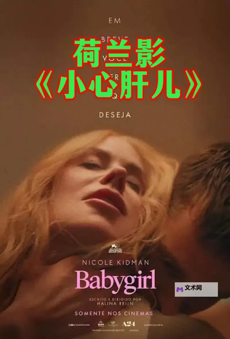 最新发布！免费在线观看完整版「最近中文字幕免费大全百度」资源导航图1