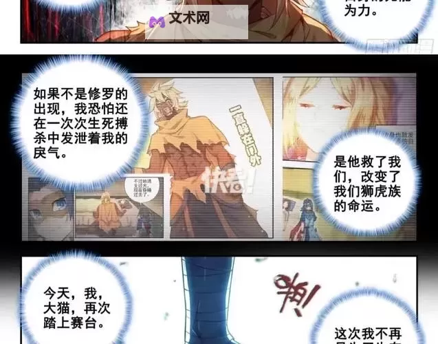 《斗罗大陆5漫画免费下拉式观看指南:高清畅享无限精彩》图1