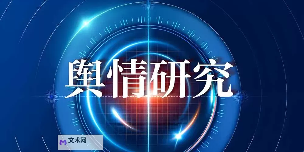 2024年最新舆情信息网站推荐与行业分析图1