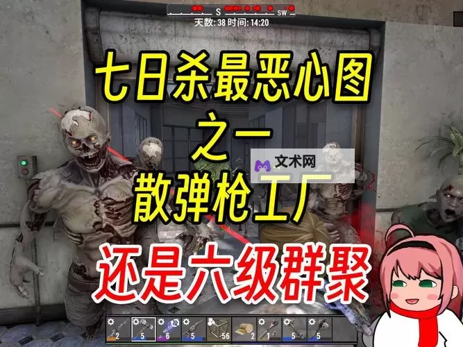 七日杀 A6版本改名教程图1