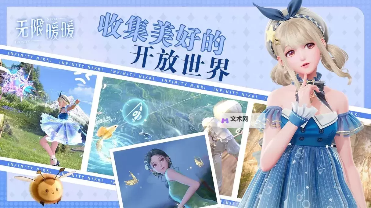 《无限暖暖》预约网址分享 无限暖暖在哪预约图1