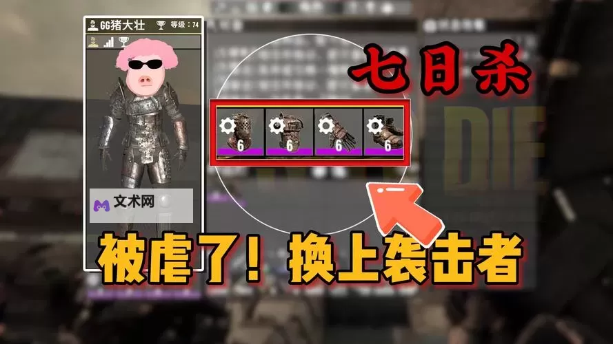 七日杀 A6版本改名教程图2