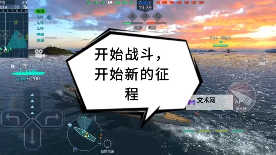 战舰联盟电脑版下载 横向测评：电脑玩战舰联盟模拟器推荐图1