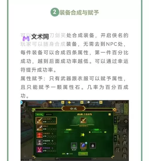 这就是江湖如何快速提升战力 这就是江湖新人快速升级指南!图2