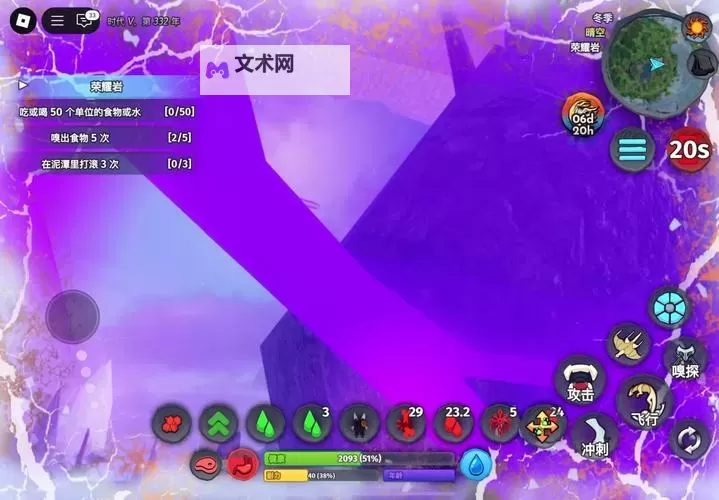 神界3:原罪 行星之剑合成方法图1