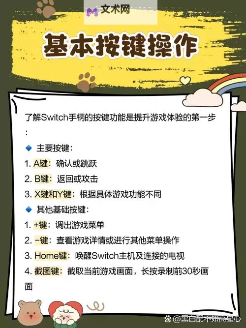 《功夫熊猫传奇对决》操作方法 手柄按键怎么操作图1