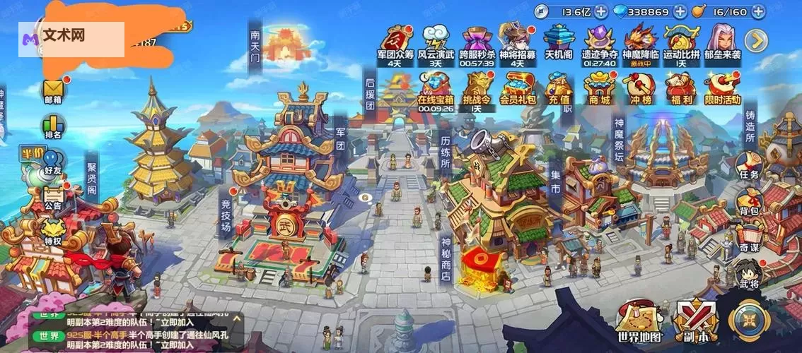 萌将天下电脑版下载 怎么下载萌将天下电脑版模拟器图1