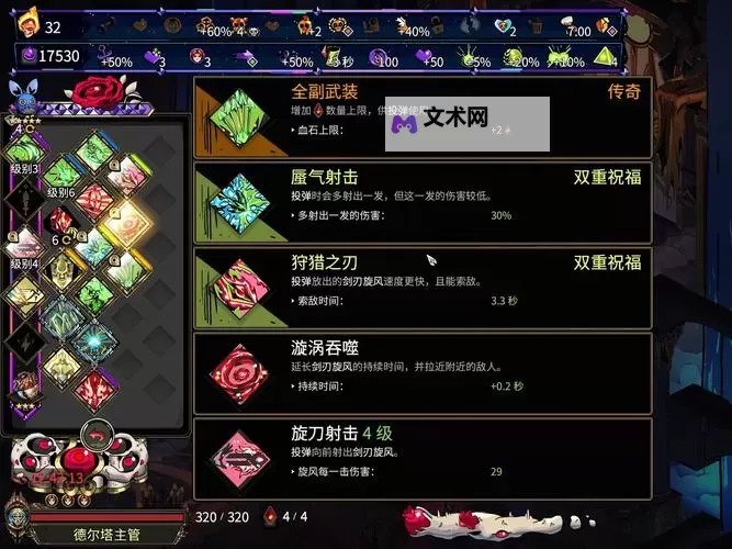 《哈迪斯2》双刀特效流构筑分享图1