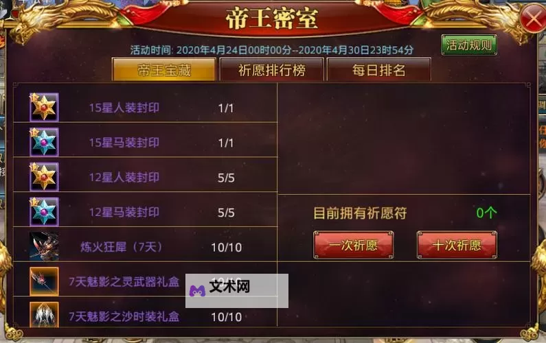御龙天下怎么赚钱：全方位攻略助你快速盈利图1