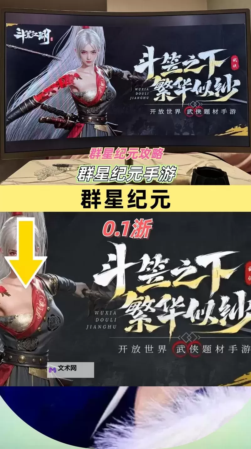《斗笠江湖》玩法介绍：热门竞技玩法盘点！图1