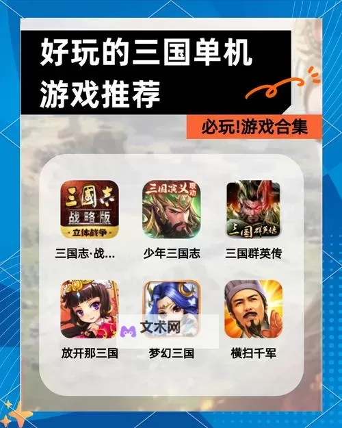 三国荣耀电脑版下载 电脑玩三国荣耀模拟器推荐图1