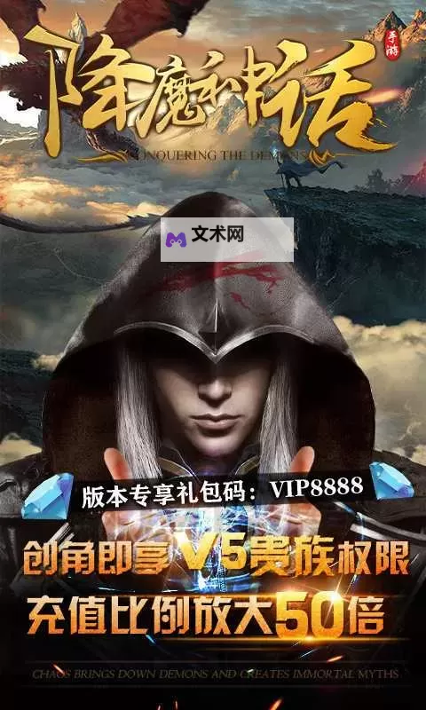 怎么双开降魔神话？ 降魔神话双开挂机图文全攻略图1
