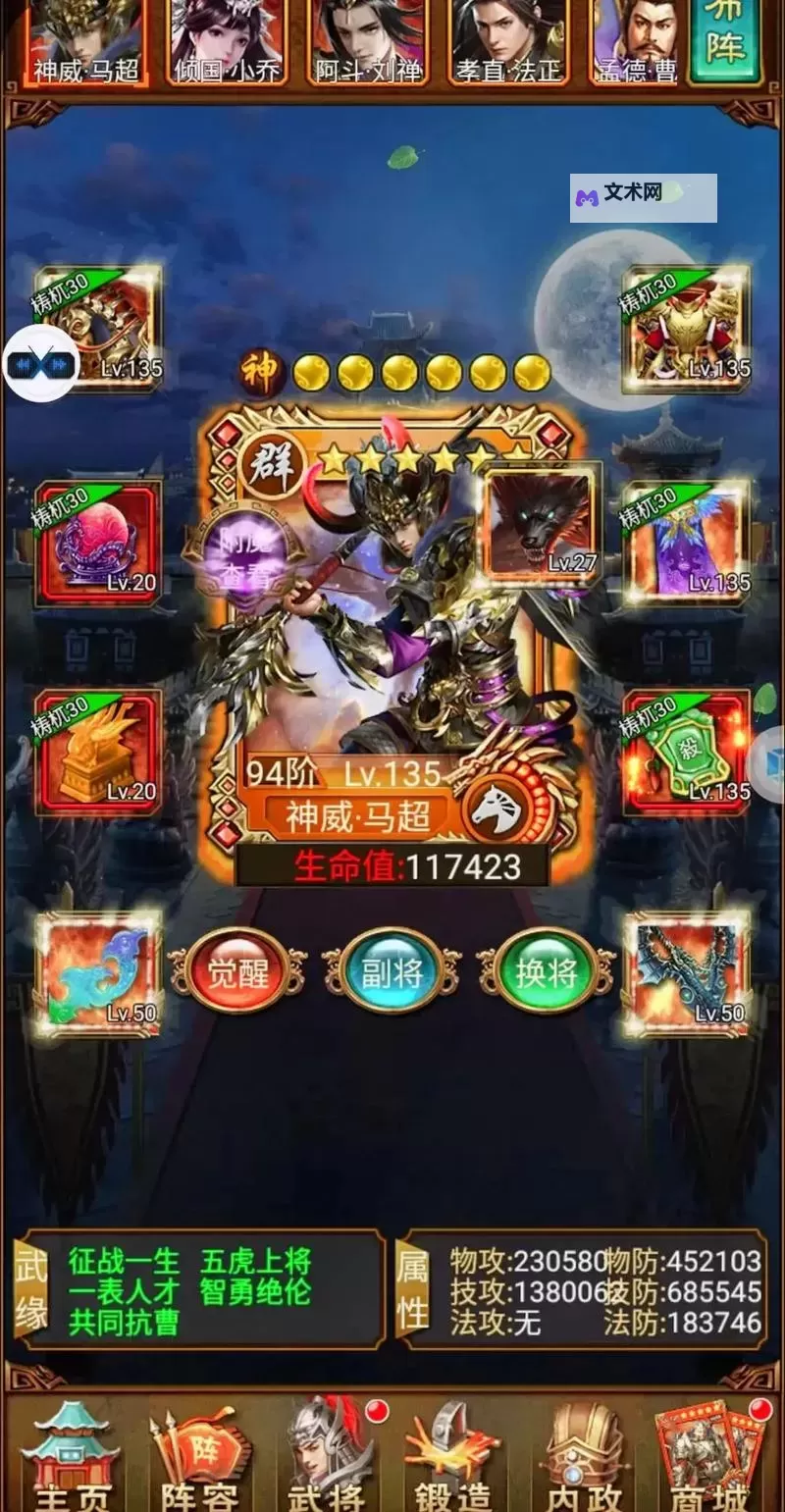 蜂鸟五虎将电脑版下载 推荐好用的蜂鸟五虎将电脑版模拟器下载图1