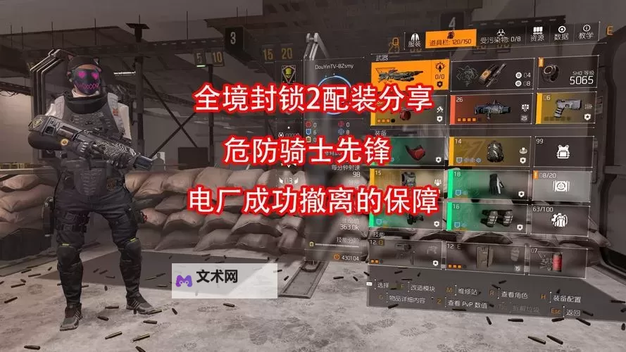 《全境封锁2》改造模块介绍及推荐 全境封锁2模块怎么选图1