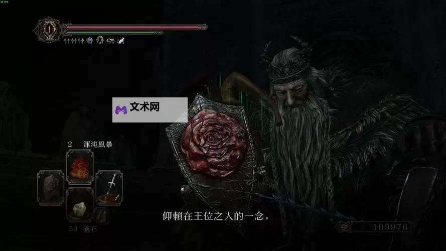 黑暗之魂2 目前已知的路线探索与心得图1