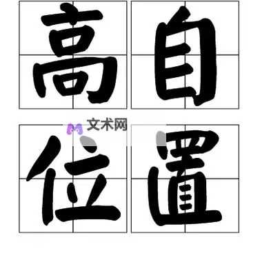 揭秘自W到高C的25种图:从基础到大师的逐步演变图1