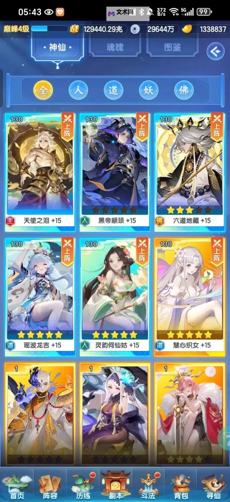 《道友请留步》「禅心悟智豚」最新测评！图1
