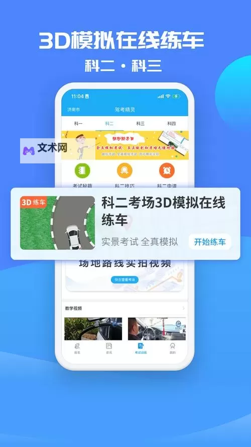 精灵计划电脑版下载 精灵计划电脑版的安装使用方法图1