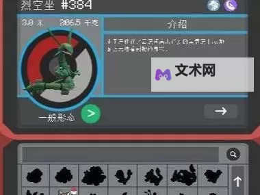 《我的世界》宝可梦重铸MOD攻略图1