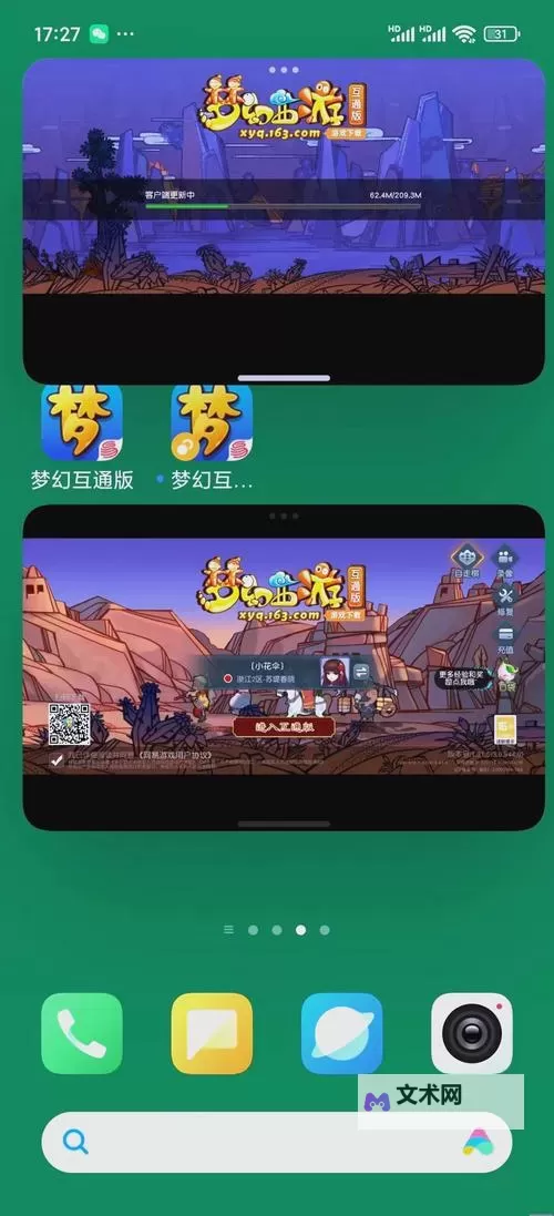 梦幻小岛如何双开 2021最新双开神器来袭图1