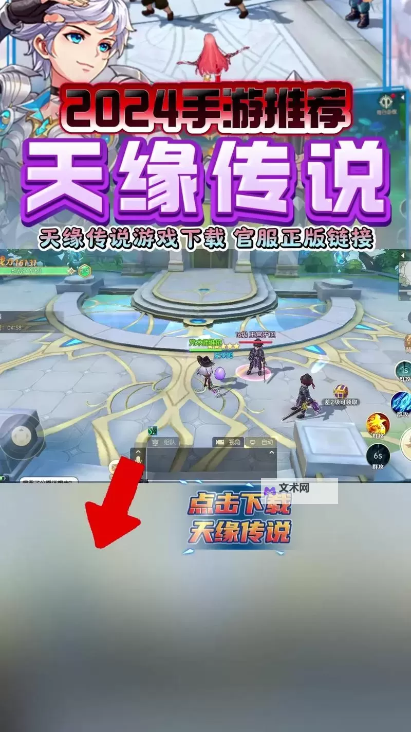 仙缘传说电脑版下载 推荐好用的仙缘传说电脑版模拟器下载图1