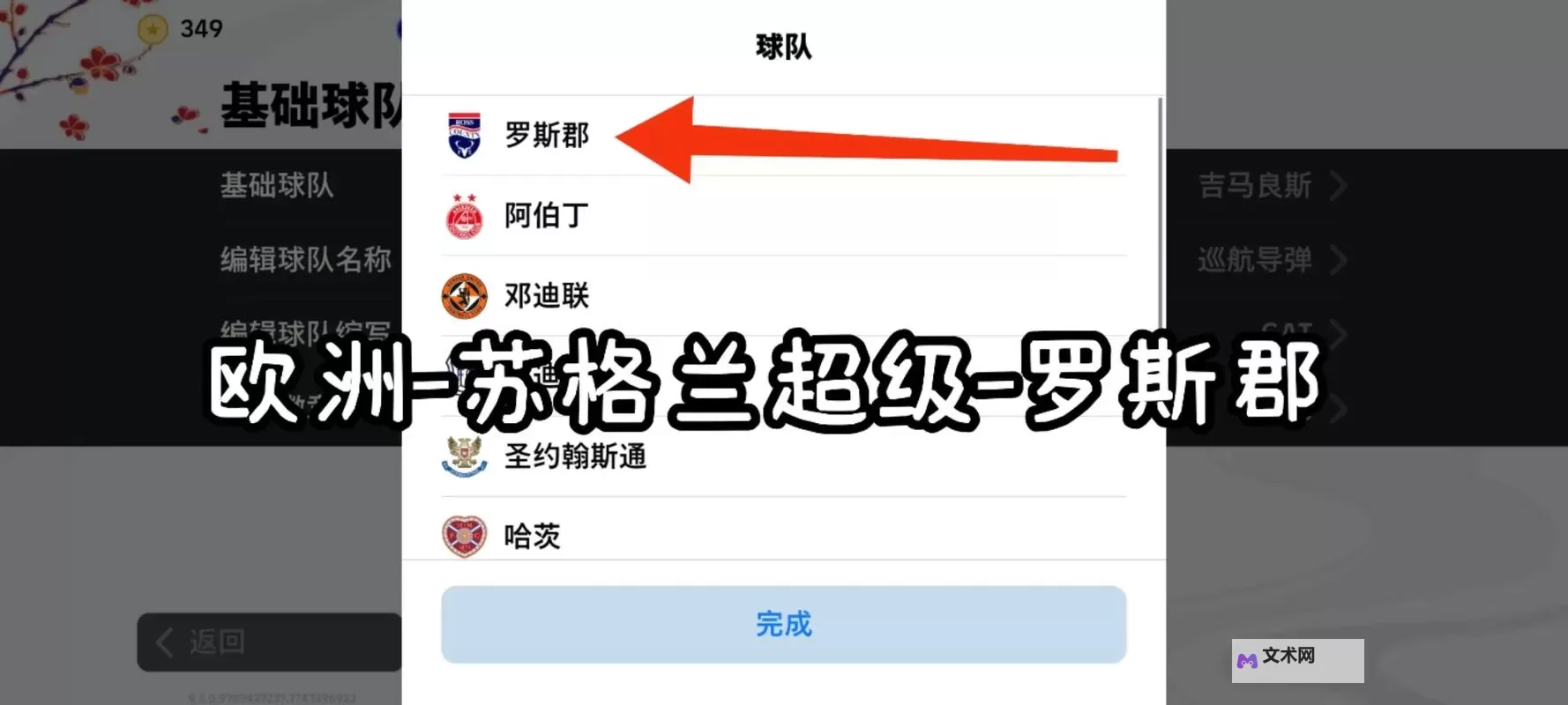 《实况足球2017(PES2017)》导入球衣图文教程 怎么导入球衣图2