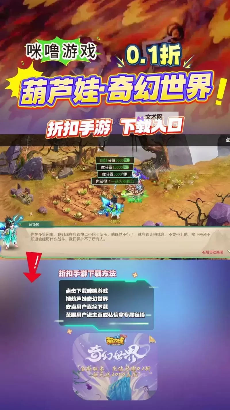 《葫芦娃奇幻世界》日常玩法介绍 《葫芦娃奇幻世界》日常任务攻略详解!图1