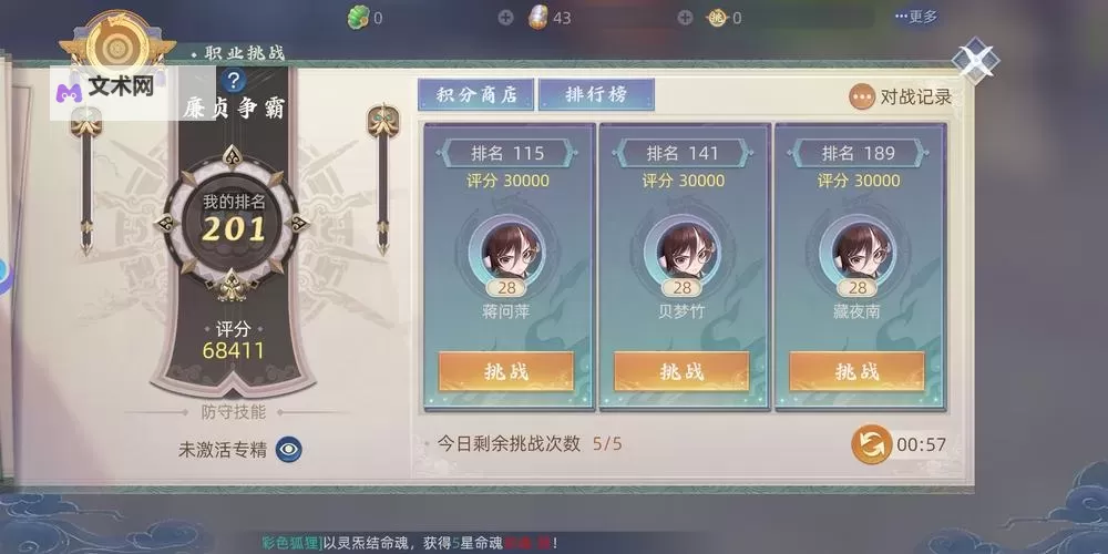 玄中记电脑版下载 玄中记电脑版安卓模拟器推荐图1