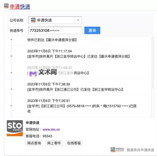 便捷高效：邮政物流单号查询指南图1