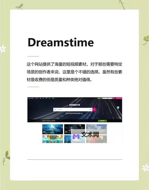 正能量不良网站免费下载：打造积极网络空间的新选择图1