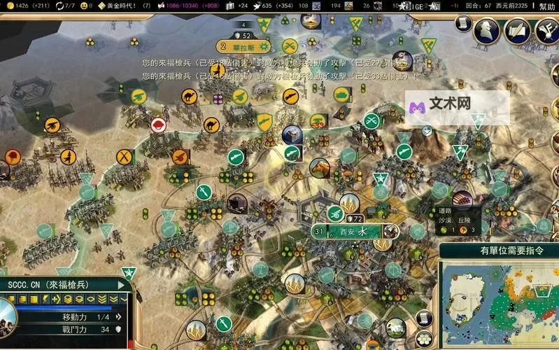 《荣耀文明》武将介绍——罗马时代篇图1