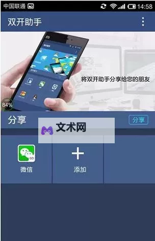 全战纪怎么双开、多开?全战纪双开助手工具下载安装教程图1