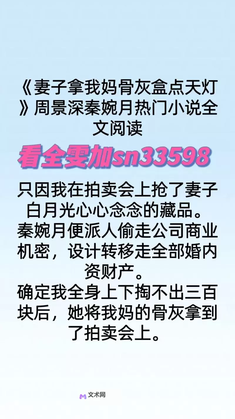 元浅秦深小说全文免费阅读:甜宠爱情全景呈现图1