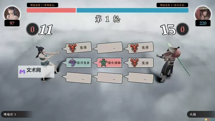 《绝世好武功》寒冰流构筑分享 寒冰流怎么玩图1