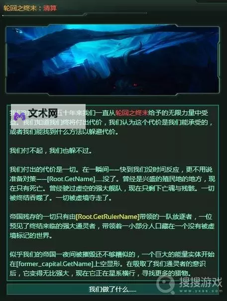 《群星》快速发展及多民族、战斗善后问题详解 怎么解决战斗善后图1