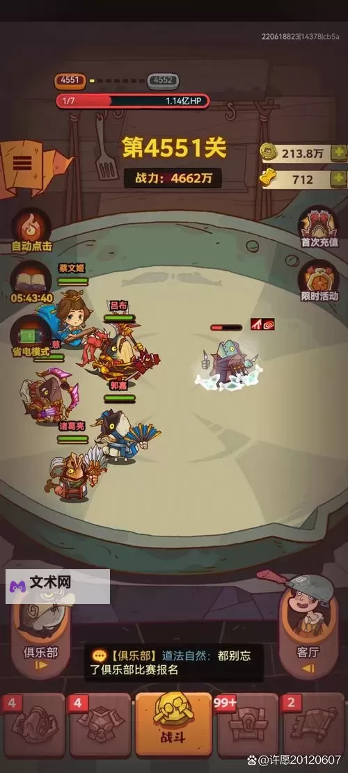 《出击吧主公》T0阵容推荐:游戏版本最强阵容推荐!图1