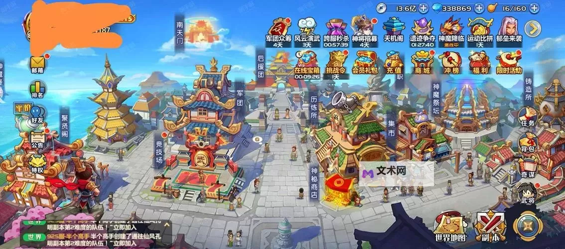 萌将天下电脑版下载 怎么下载萌将天下电脑版模拟器图1