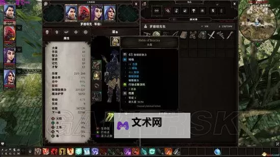《神界原罪2》巴拉库斯头盔护甲获得方法 巴拉库斯头盔护甲怎么获得图1