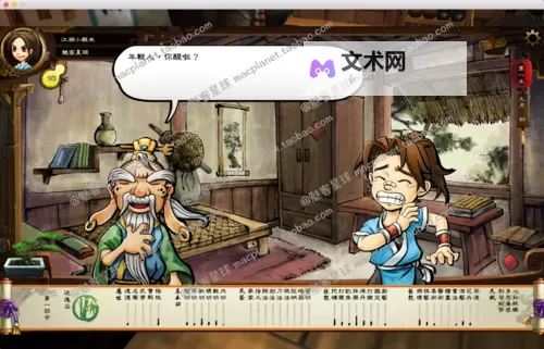《侠客风云传》繁体转简体教程 繁体怎么变成简体图1