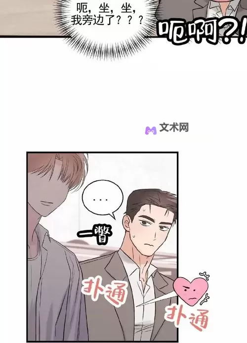 蜜桃漫画在线免费看：畅享高清漫画免费阅读体验图1