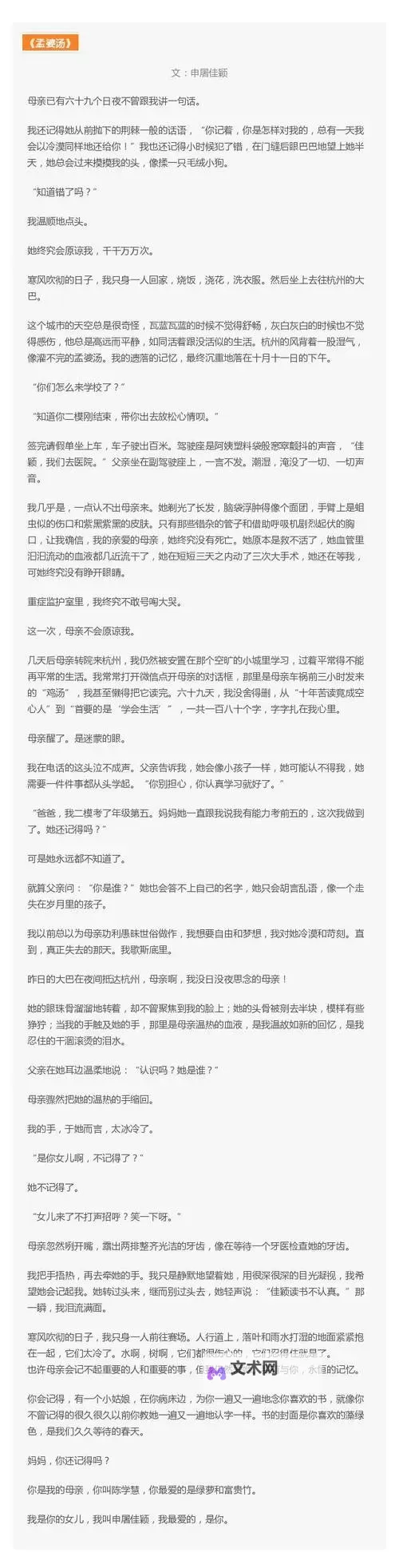 因为这一次妈妈没有拒绝,我终于勇敢迈出了第一步图1