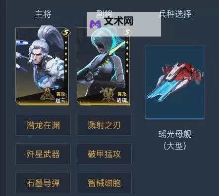 《群星纪元》阵容推荐:S1赛季强力PVE阵容搭配分享!图1