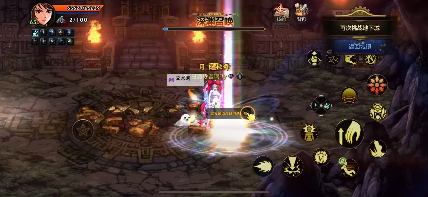 《地下城与勇士手游(DNF手游)》小号养大号教学图1